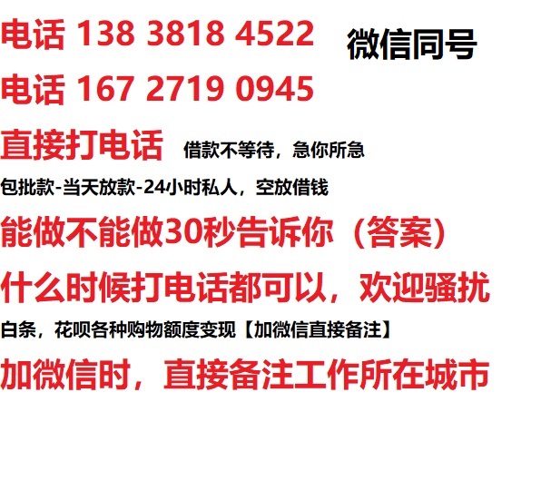 禅城借钱上门放款|禅城线下个人借贷周转|禅城私人放款联系方式